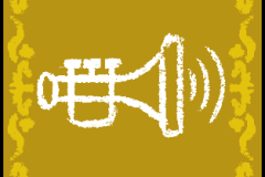 PrismBreak_WT_Music__0020_Yellow_Horns